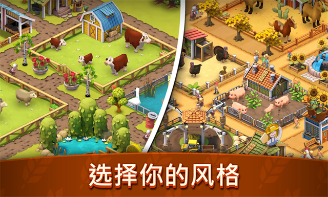 动物农场生活截图4