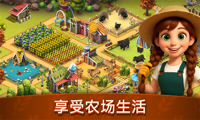 动物农场生活截图5
