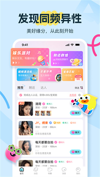 友趣截图1