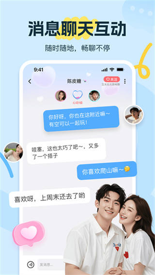 友趣截图2