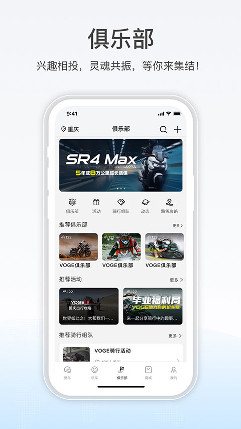无极机车截图3