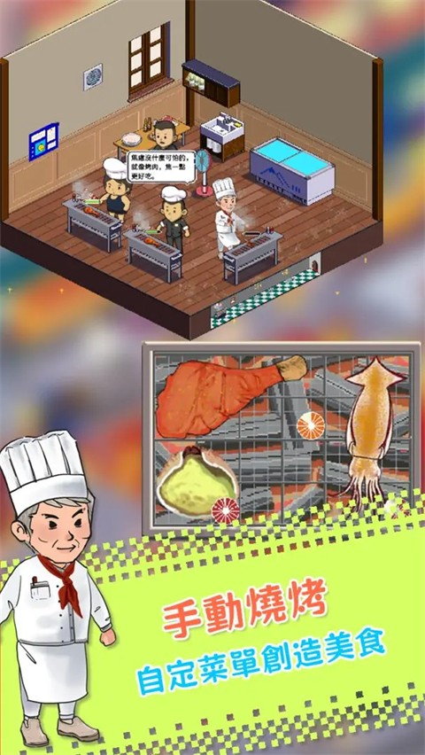深夜的烧烤店免广告截图5