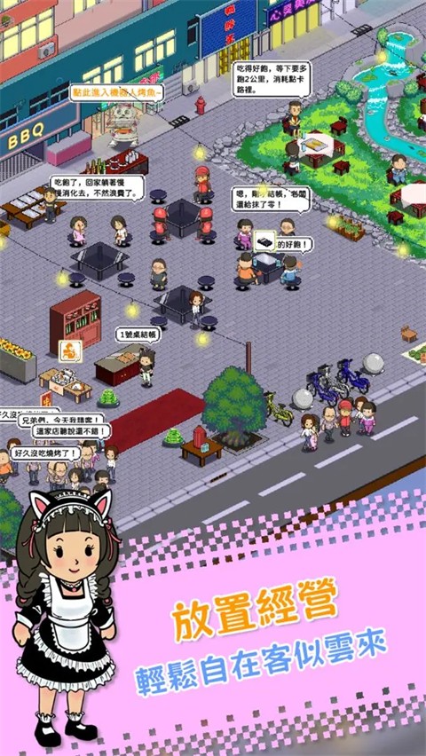 深夜的烧烤店免广告截图2