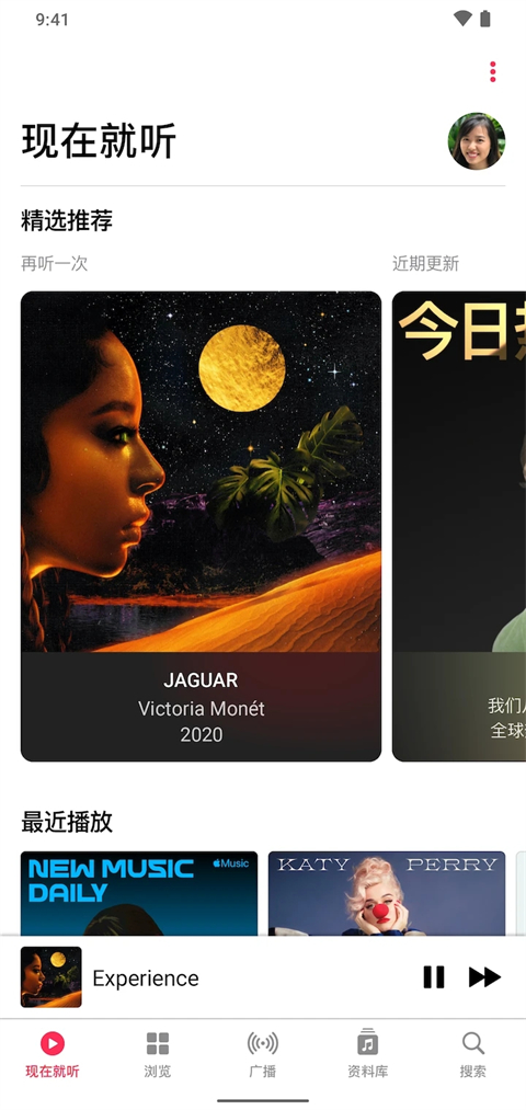 Apple Music安卓版最新下载截图4