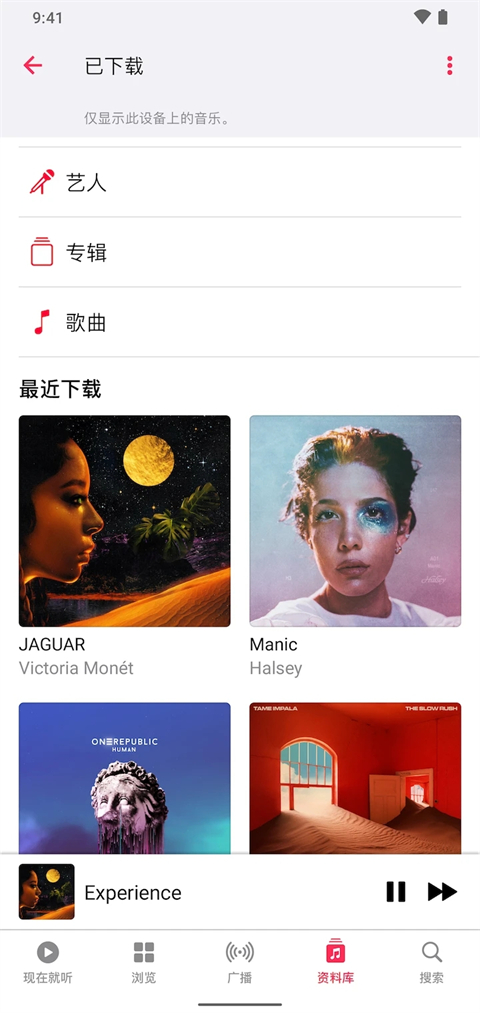 Apple Music安卓版最新下载截图2
