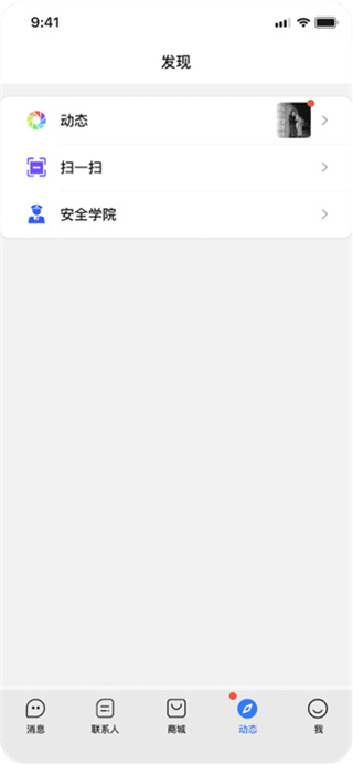 旺商聊截图1