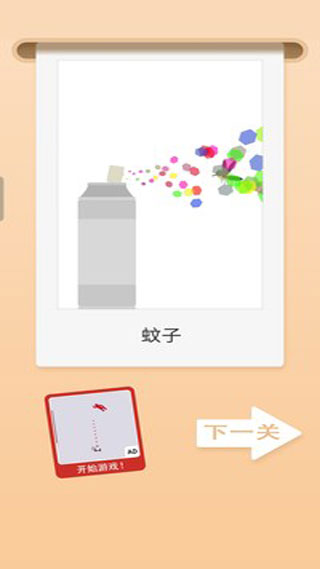 古怪的果冻截图1