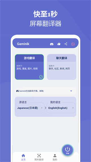 爱译客截图3