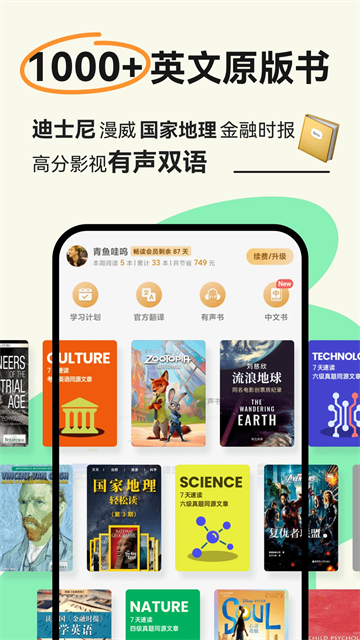 扇贝阅读截图4