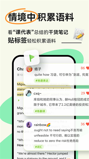扇贝阅读截图2
