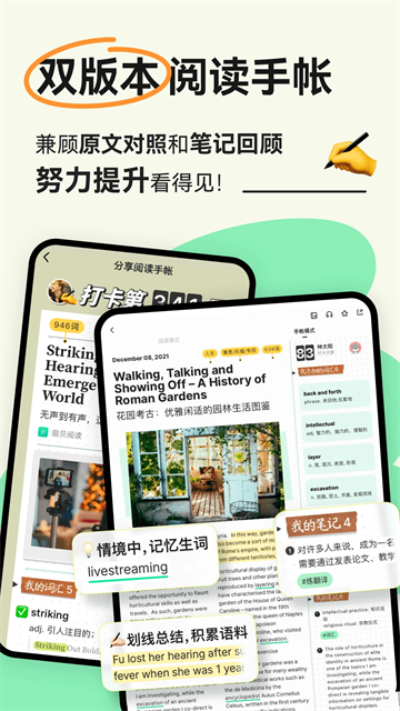 扇贝阅读截图3