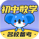 初中数学