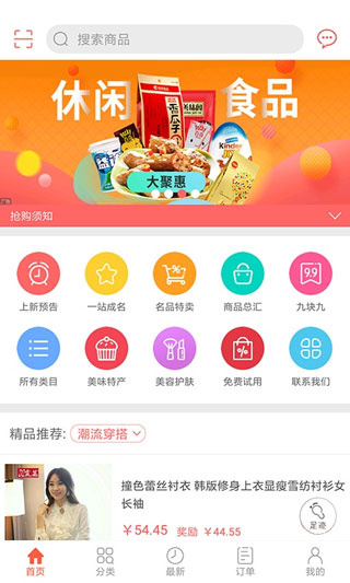 众划算截图4