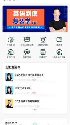 早安英文截图1