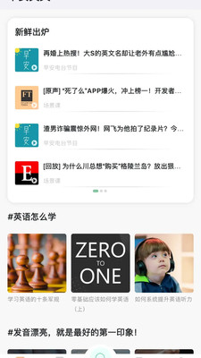 早安英文截图2