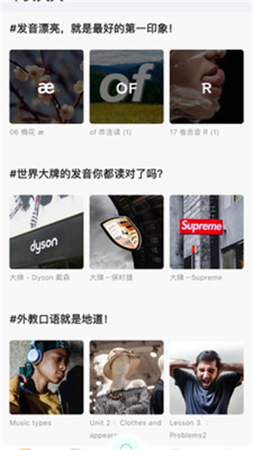 早安英文截图3