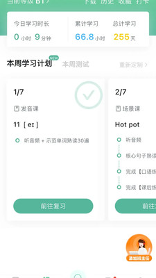 早安英文截图4