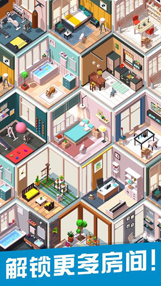 口袋小屋截图2