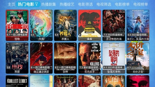 壹梦tv电视版截图2
