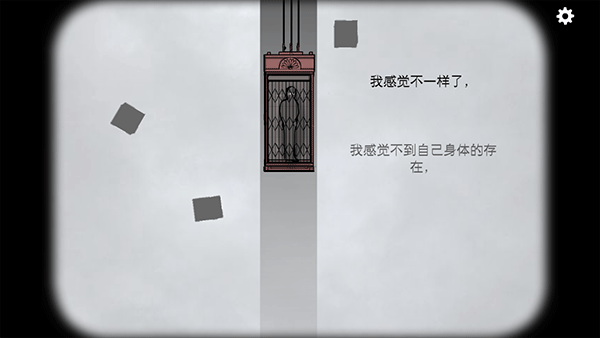逃离方块生日截图3