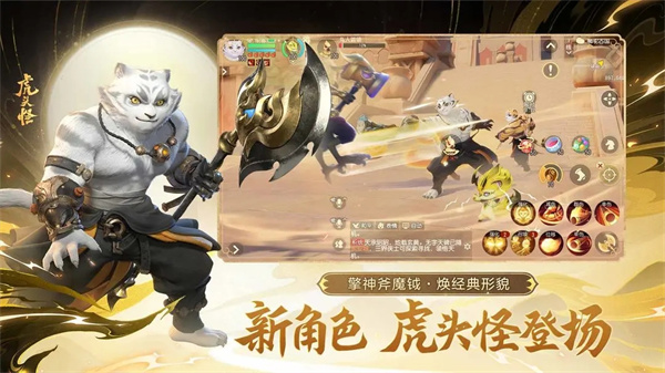 梦幻西游三维版手机版截图1