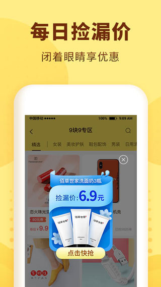 熊猫优选截图4