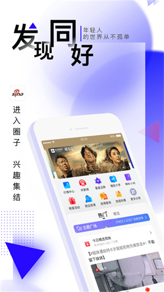 新浪新闻截图3