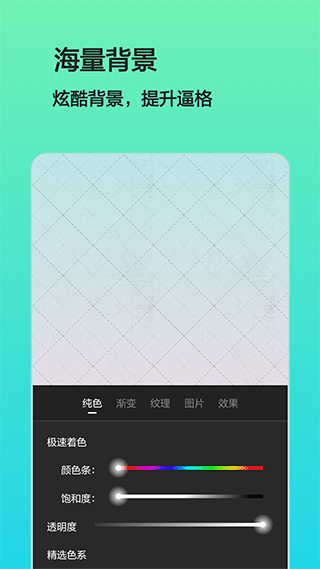 文字图片制作截图5