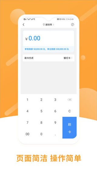 立刷商户版截图4