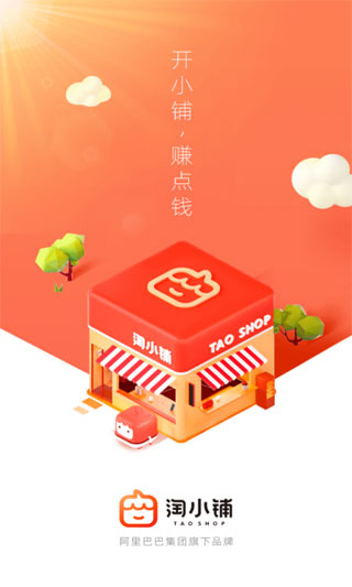 淘小铺截图2