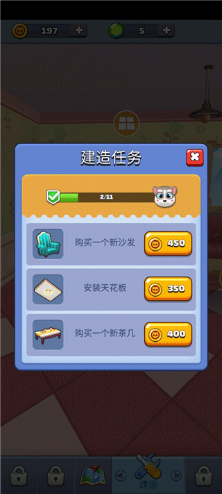 小猫冲刺国际服截图1