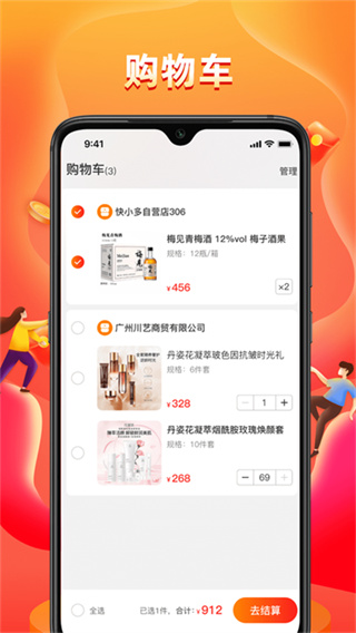 快眼传媒截图2