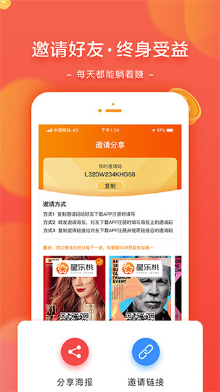 星乐桃截图4