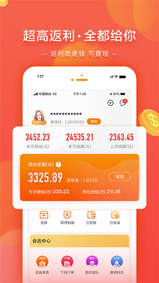 星乐桃截图1
