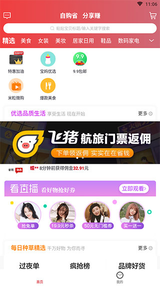 橘米粒截图5