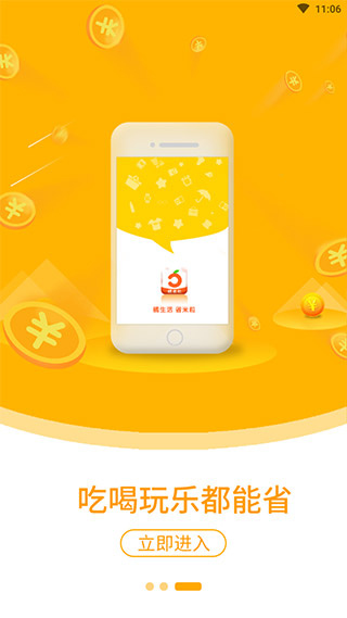 橘米粒截图1