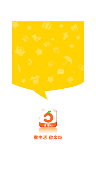 橘米粒截图4