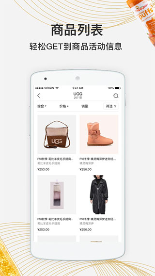宝贝格子截图4