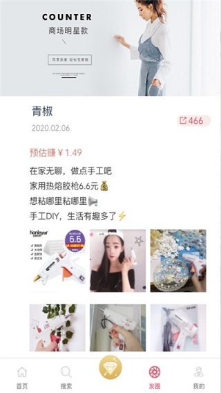 Q客联盟截图4