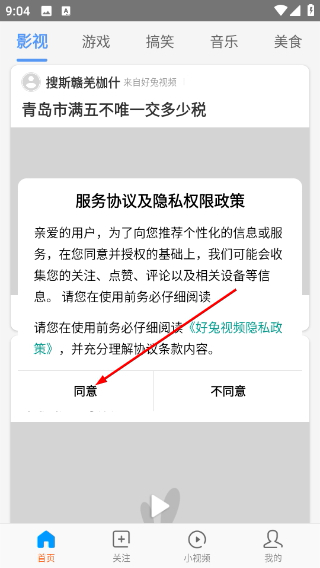 好兔视频