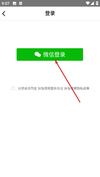 好兔视频