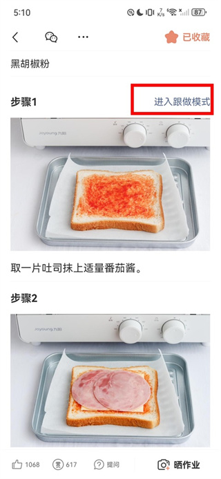 烘焙帮