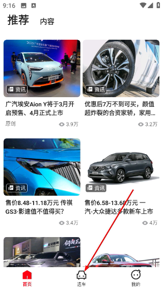 有车以后