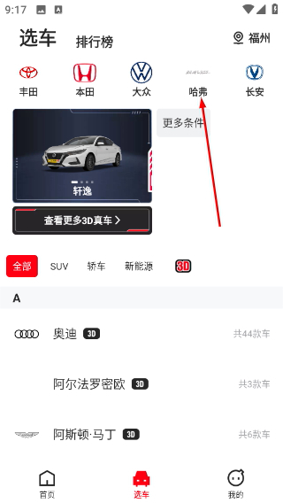 有车以后
