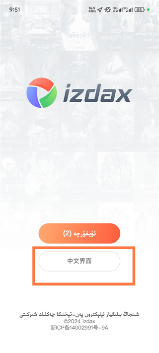 izdax