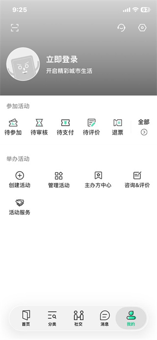 活动行