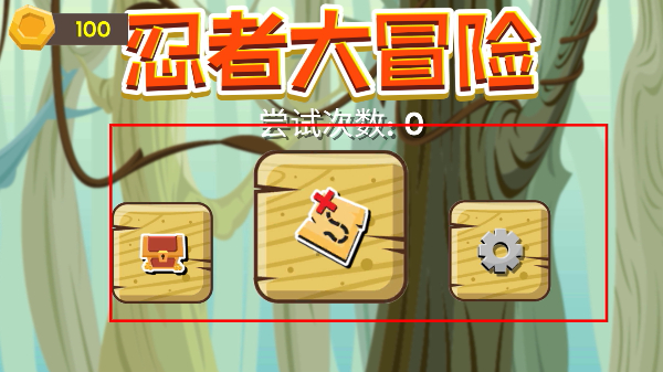 忍者大冒险