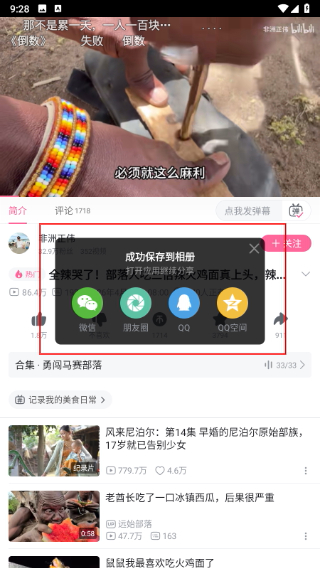 BBLL第三方电视版软件下载