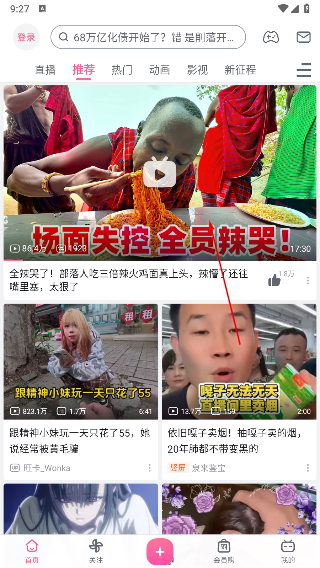 BBLL第三方电视版软件下载