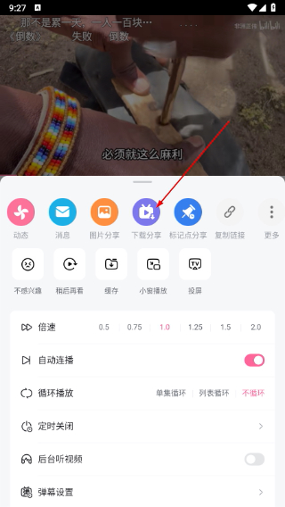 BBLL第三方电视版软件下载